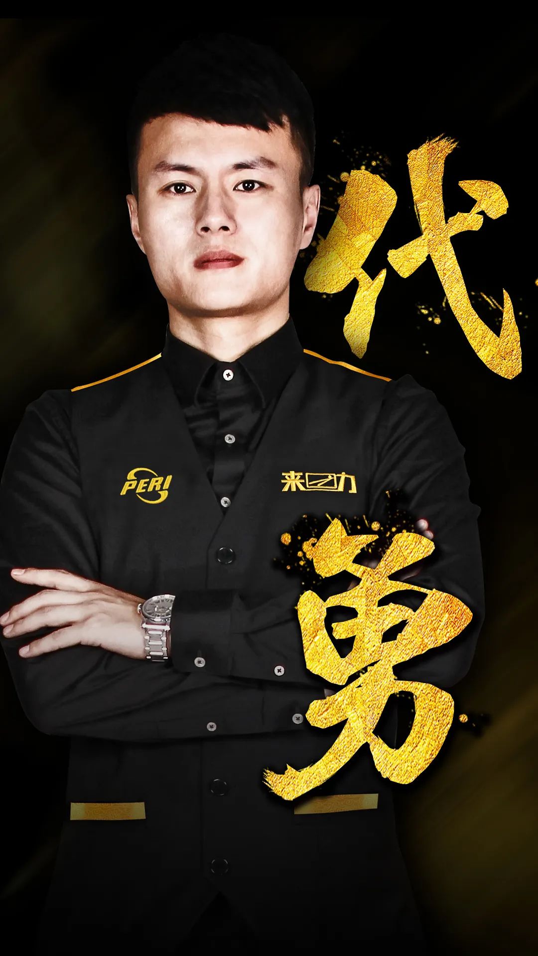 合训队伍中 合训队伍中