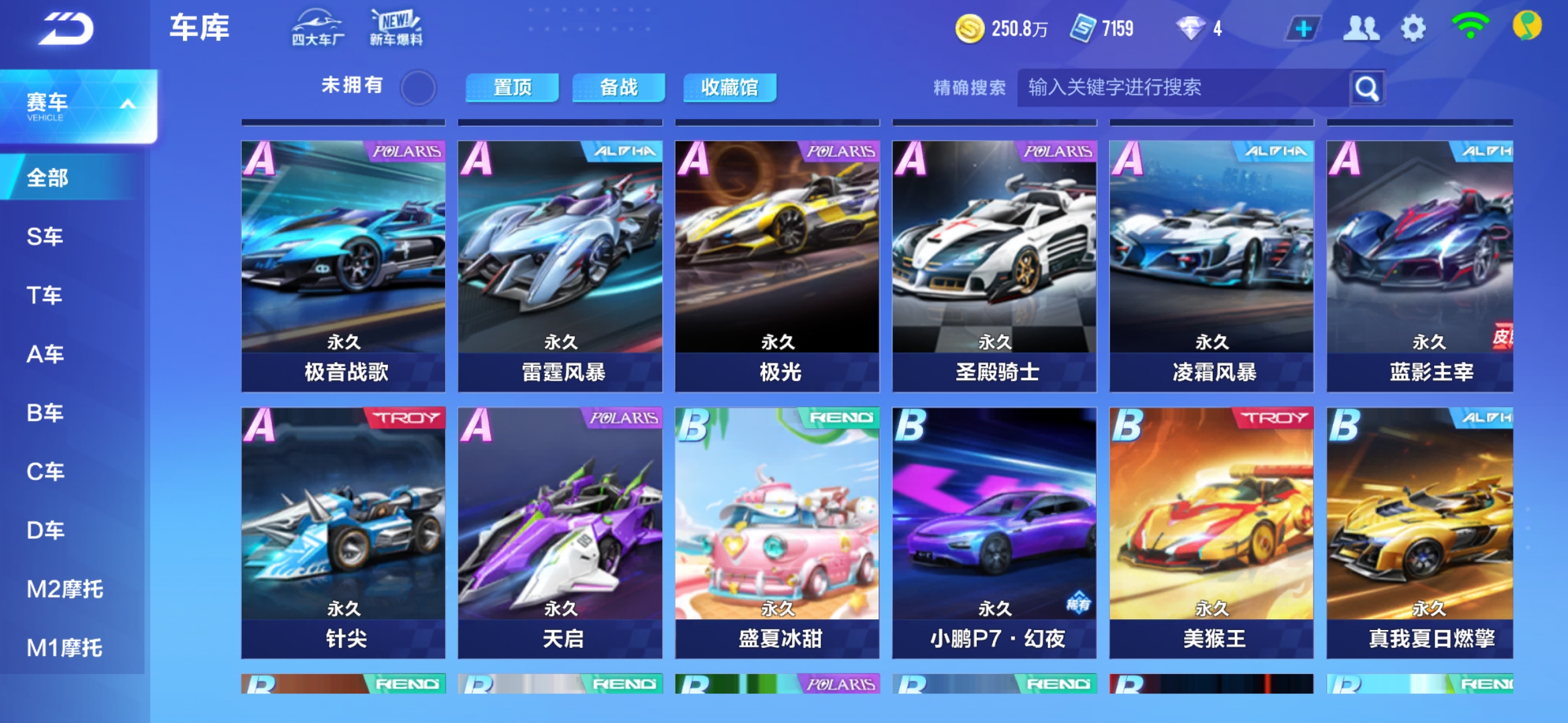 乐蒂3连胜